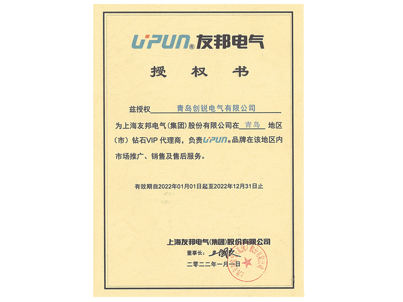 友邦代理證